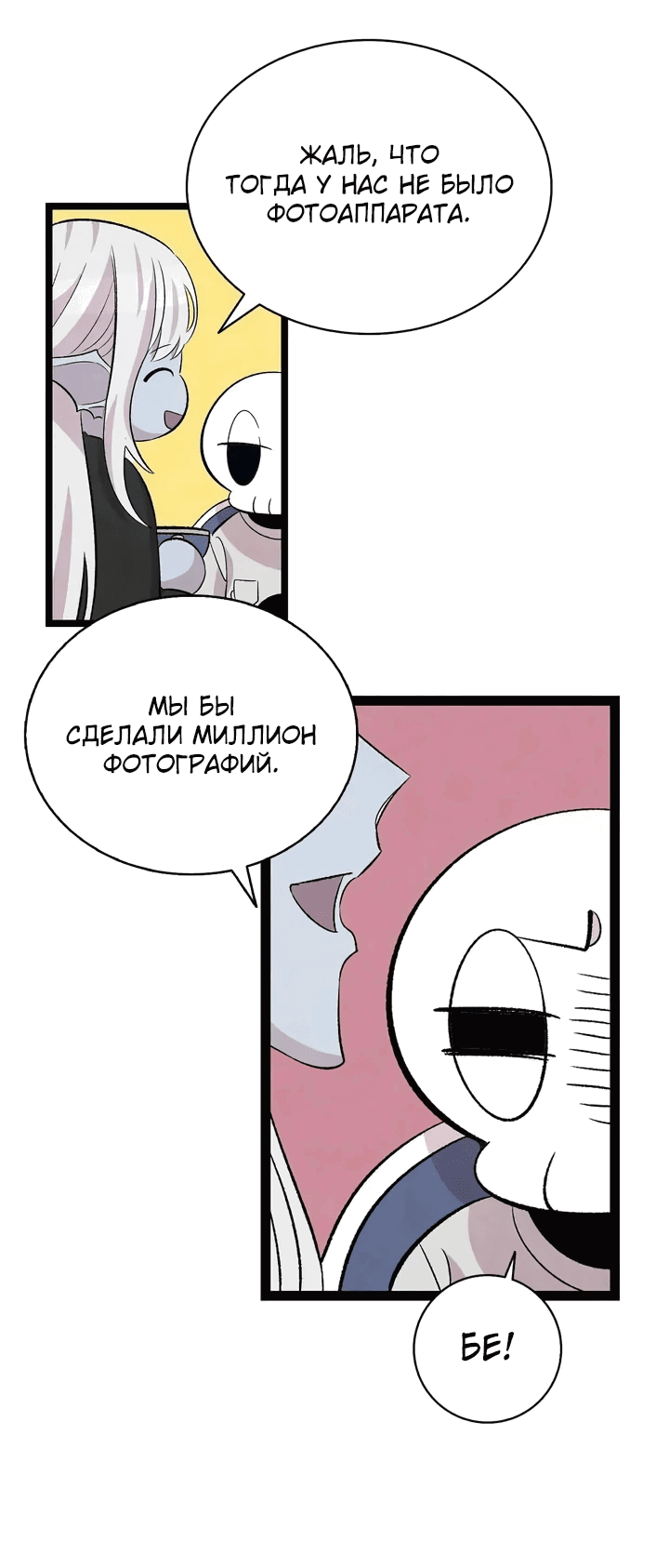 Манга Метаморфоза - Глава 69 Страница 45