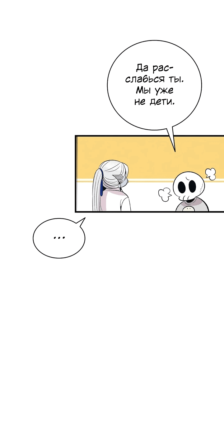 Манга Метаморфоза - Глава 69 Страница 39