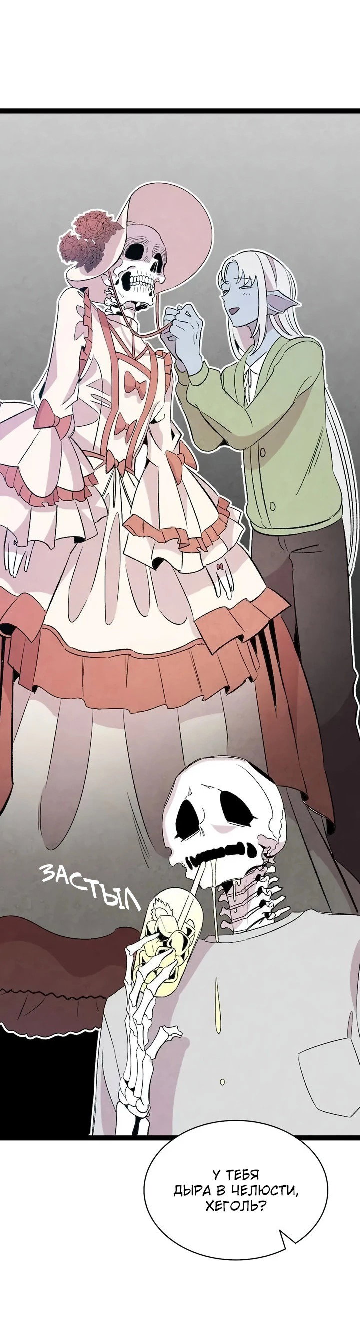 Манга Метаморфоза - Глава 69 Страница 48