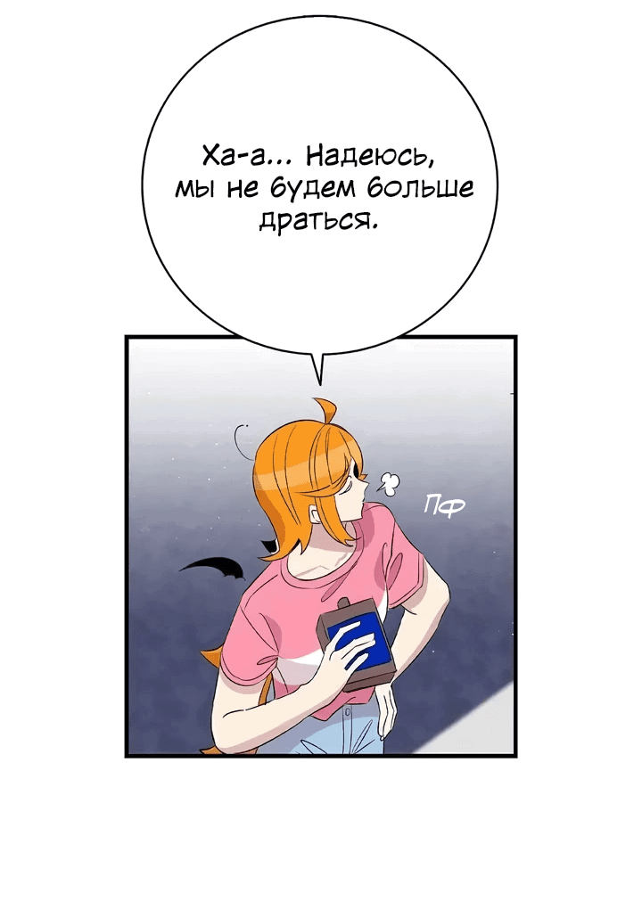 Манга Метаморфоза - Глава 69 Страница 2