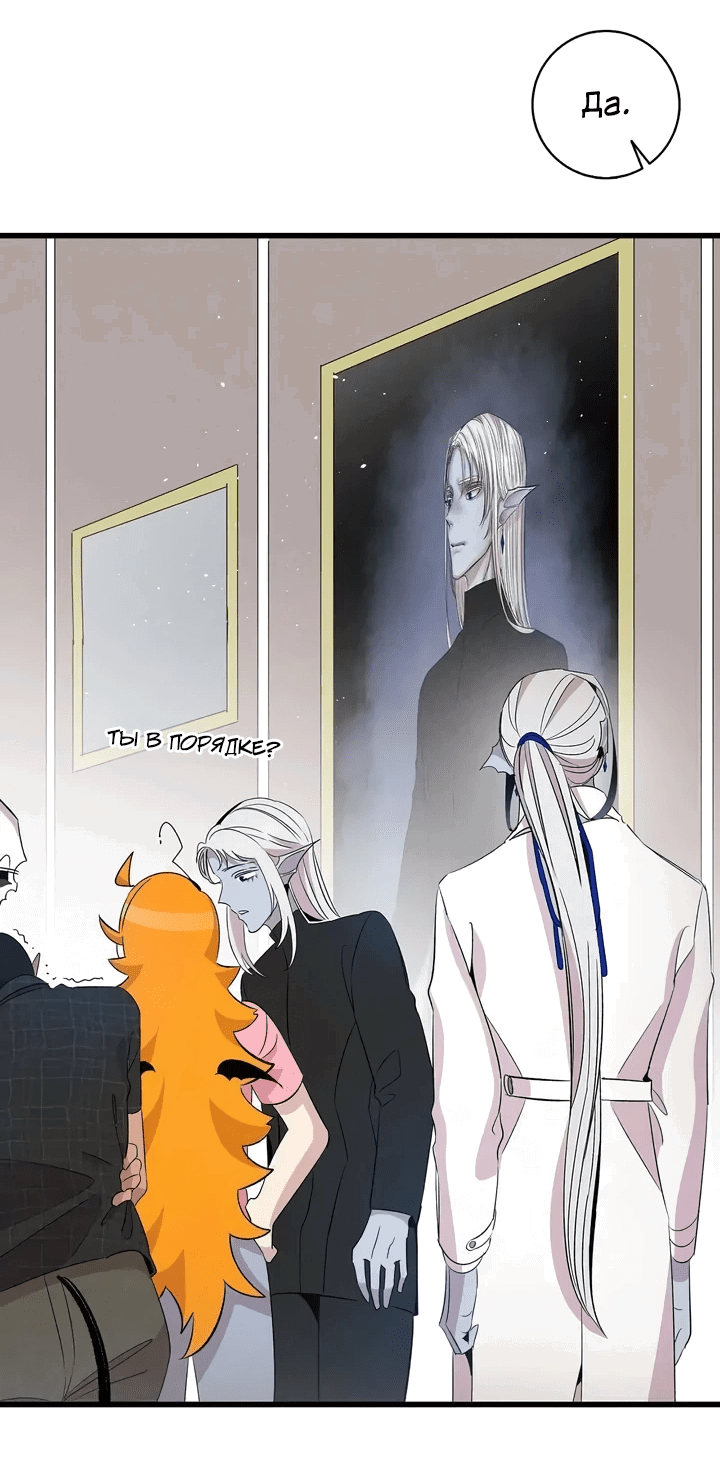 Манга Метаморфоза - Глава 69 Страница 36