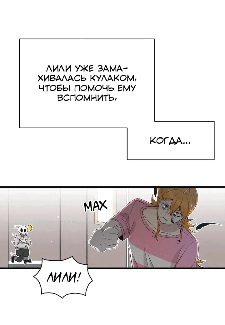 Манга Метаморфоза - Глава 69 Страница 26