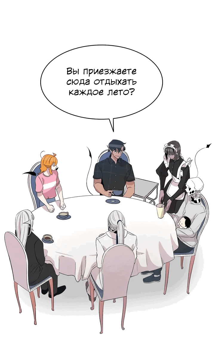 Манга Метаморфоза - Глава 69 Страница 42