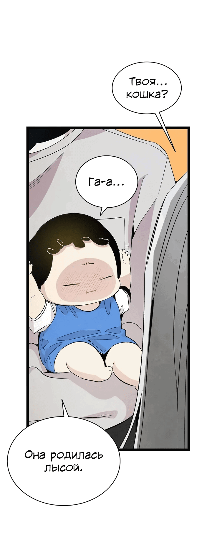 Манга Метаморфоза - Глава 69 Страница 30