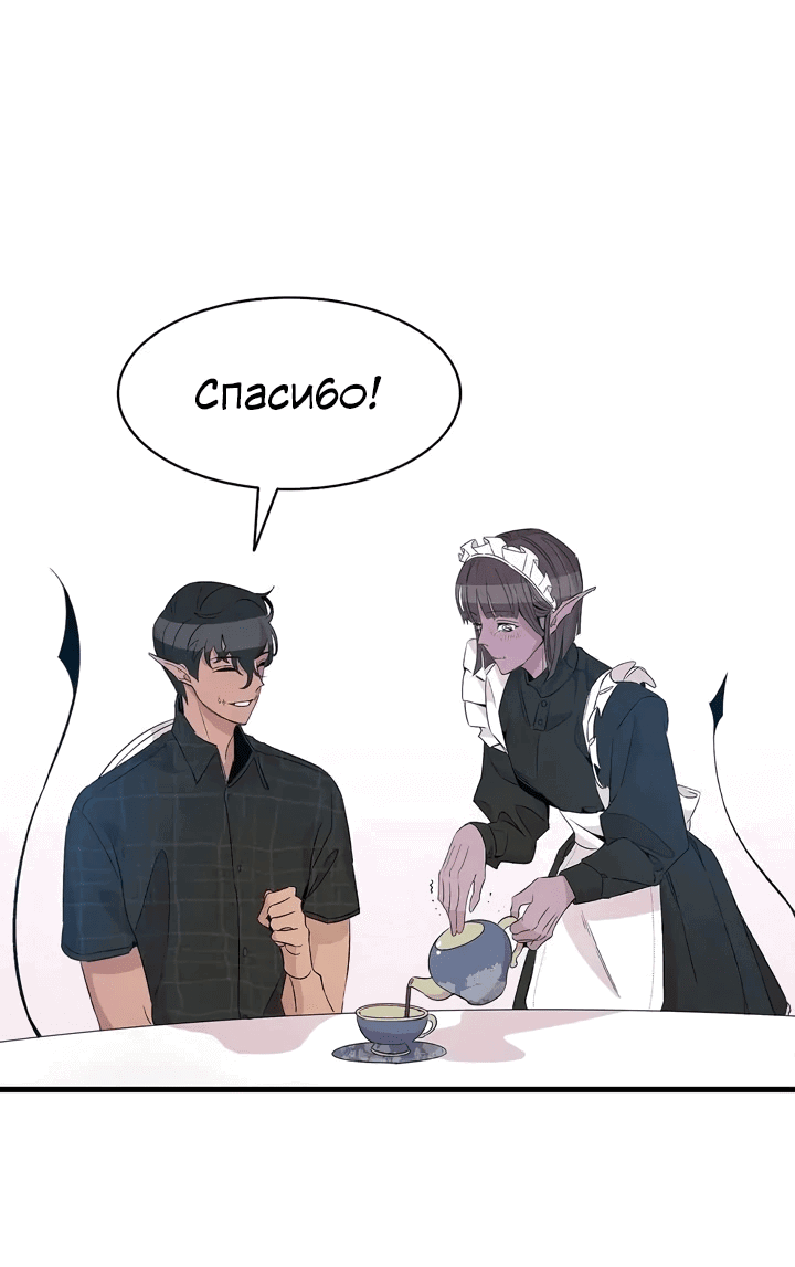 Манга Метаморфоза - Глава 69 Страница 41