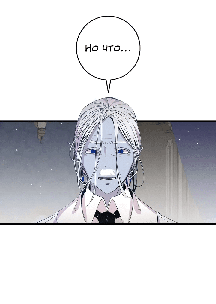 Манга Метаморфоза - Глава 69 Страница 21
