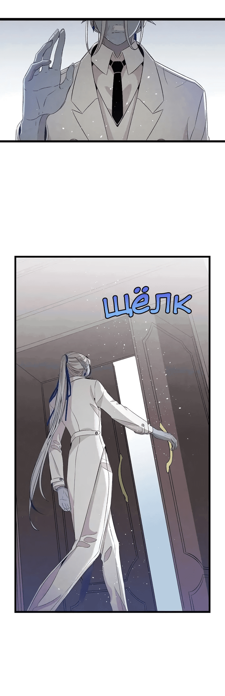 Манга Метаморфоза - Глава 69 Страница 15