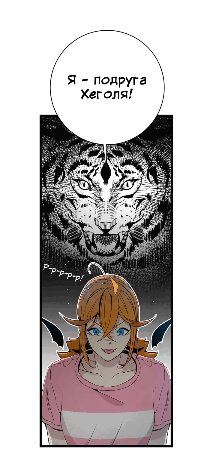 Манга Метаморфоза - Глава 69 Страница 10