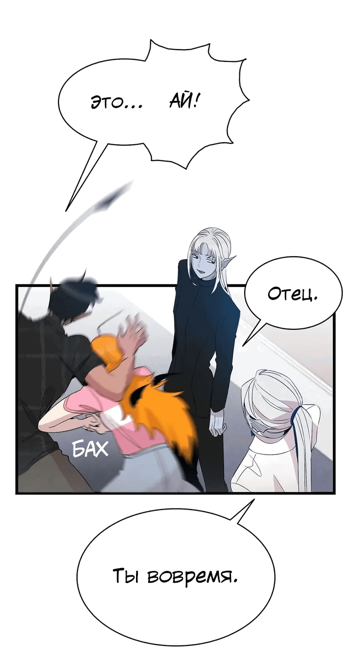 Манга Метаморфоза - Глава 69 Страница 35