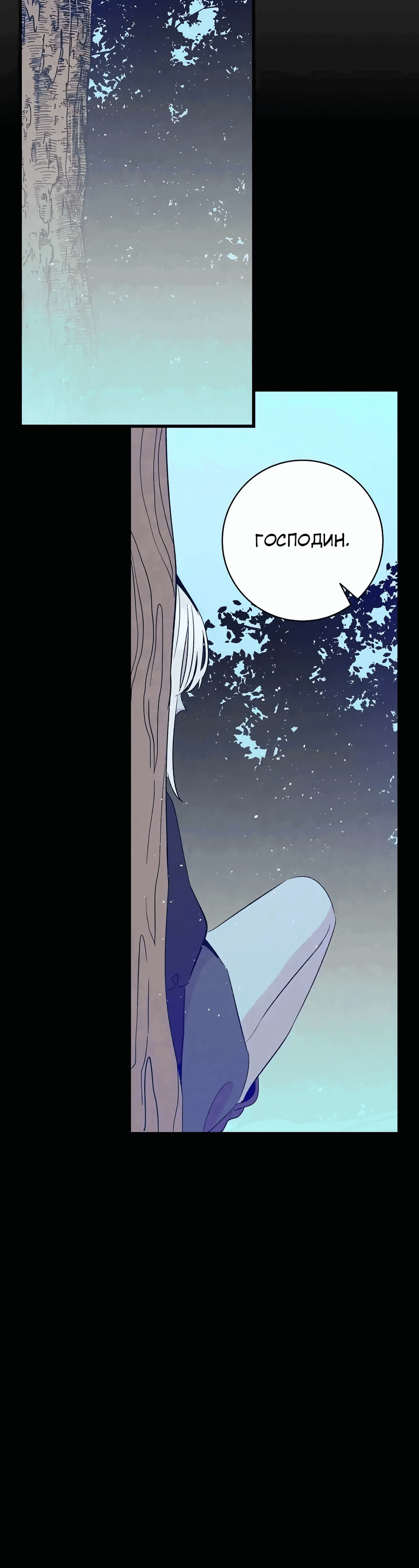 Манга Метаморфоза - Глава 71 Страница 52