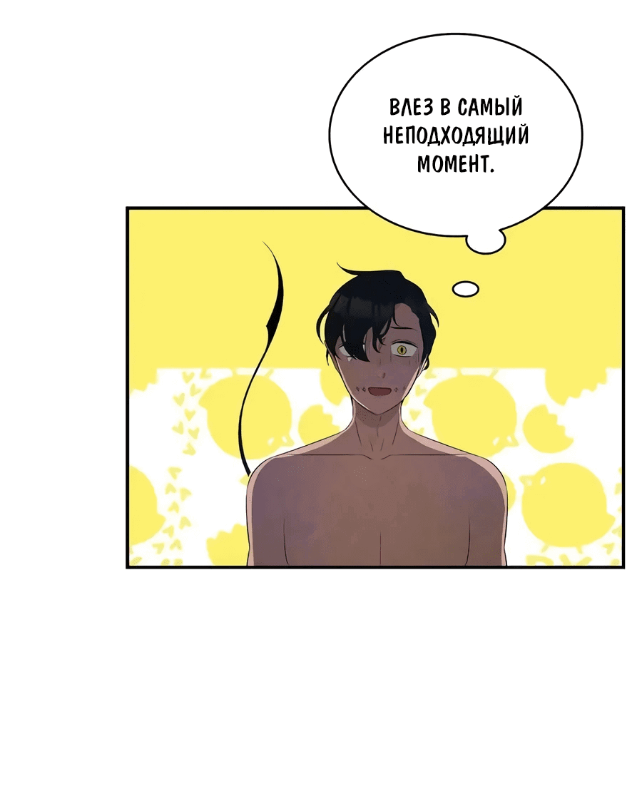 Манга Метаморфоза - Глава 71 Страница 43