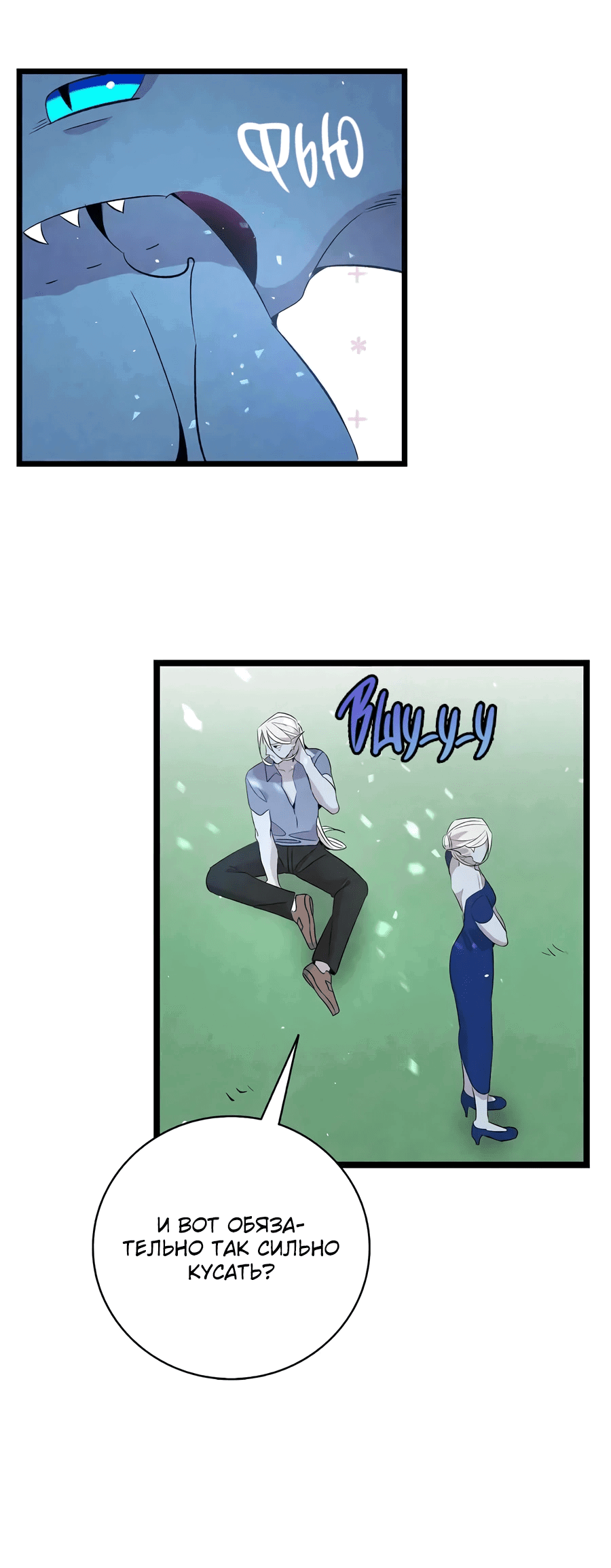 Манга Метаморфоза - Глава 71 Страница 34