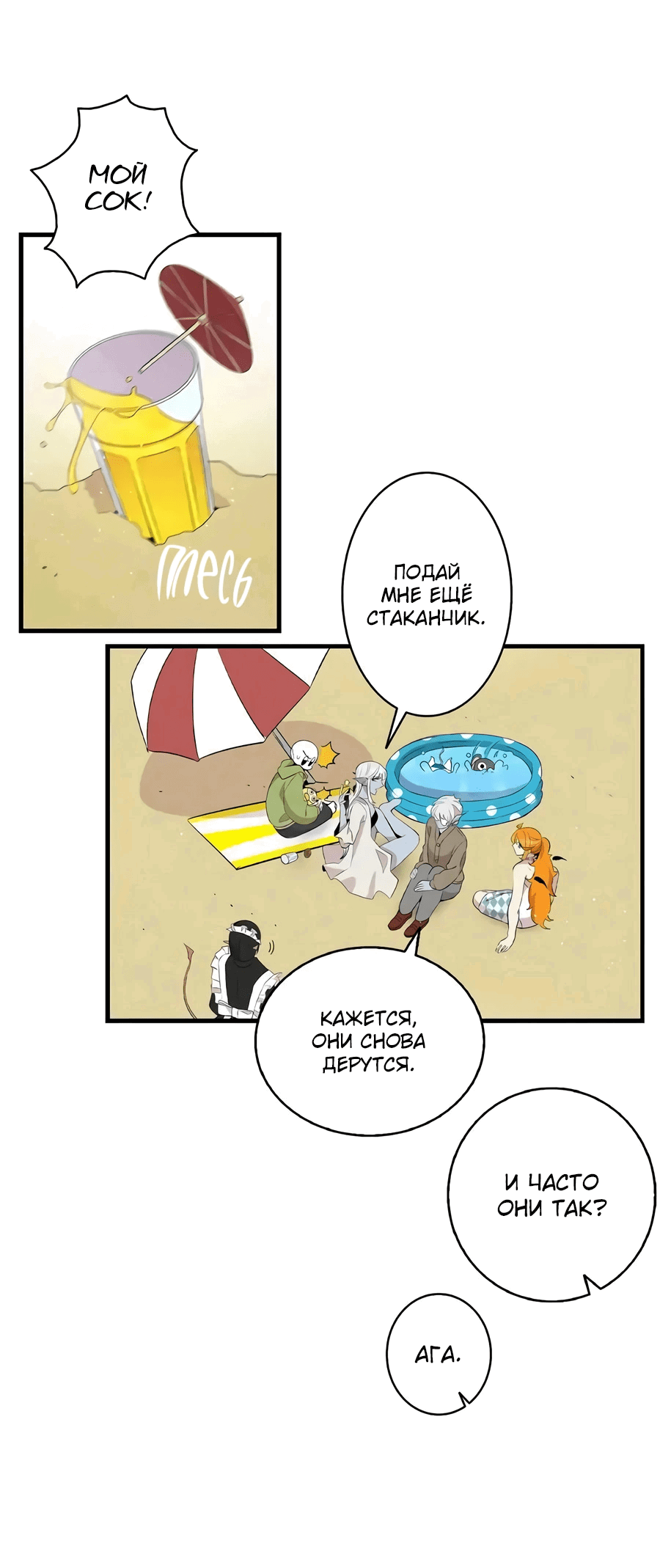 Манга Метаморфоза - Глава 71 Страница 21