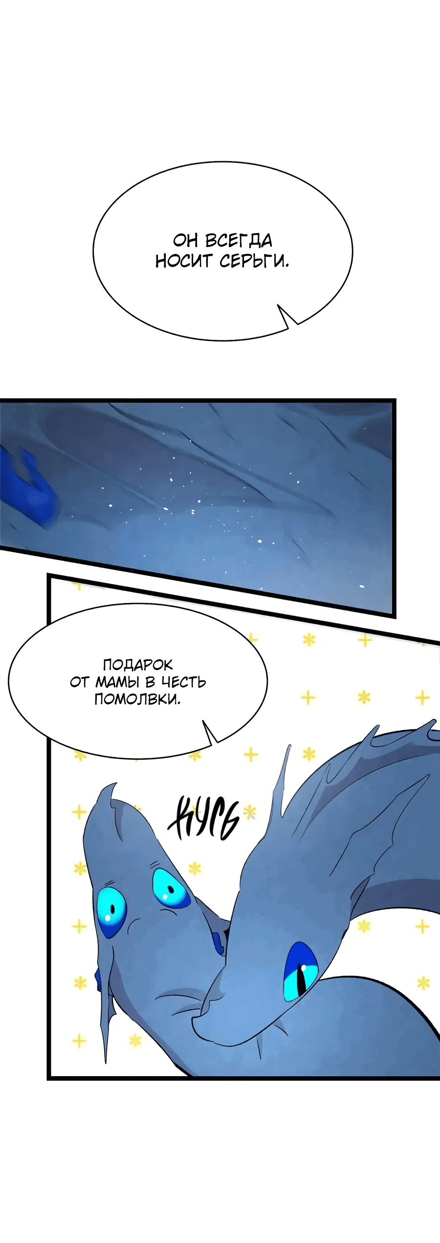 Манга Метаморфоза - Глава 71 Страница 29