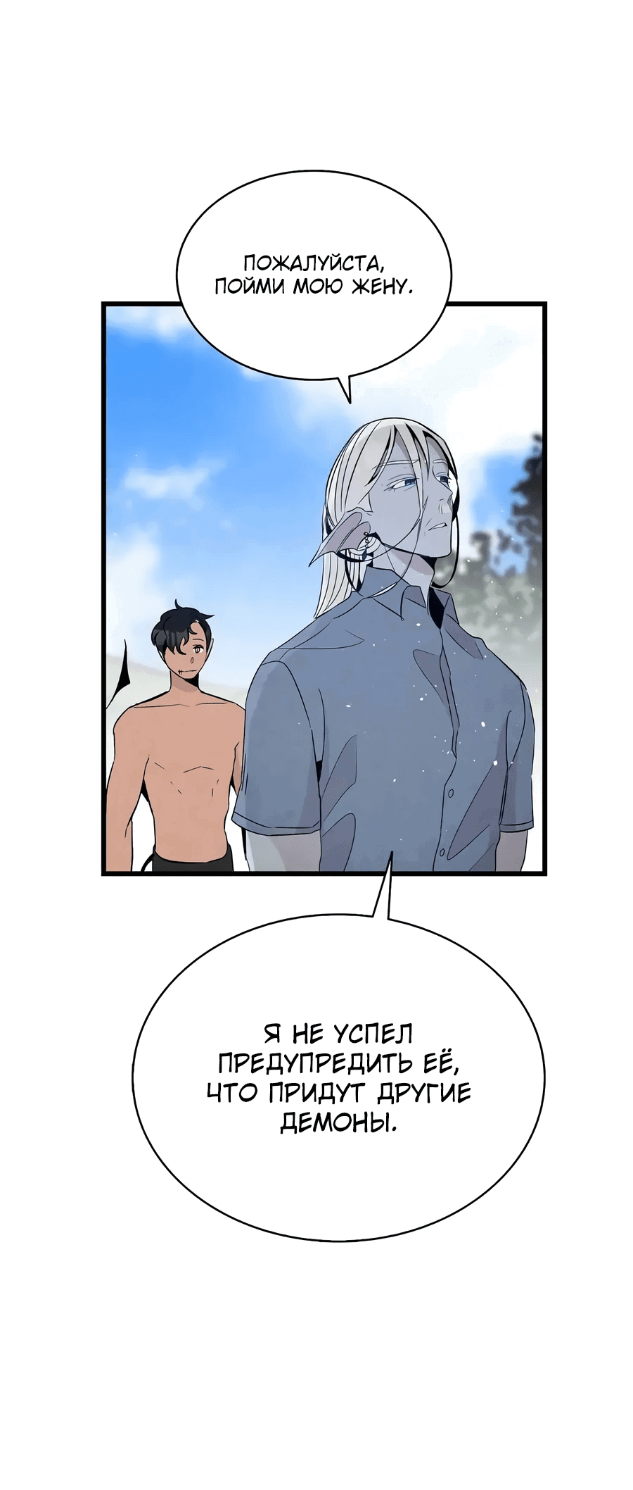 Манга Метаморфоза - Глава 71 Страница 49