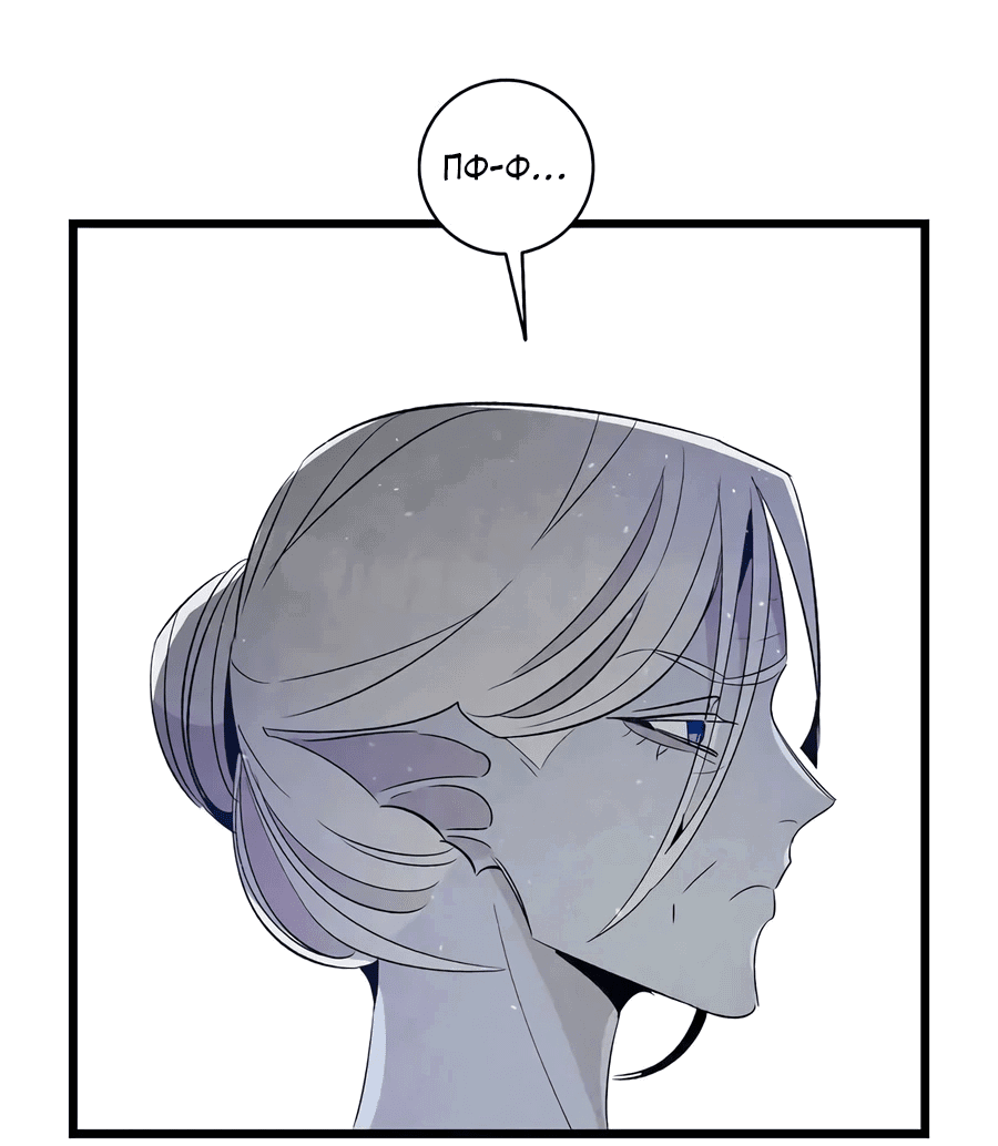 Манга Метаморфоза - Глава 71 Страница 46