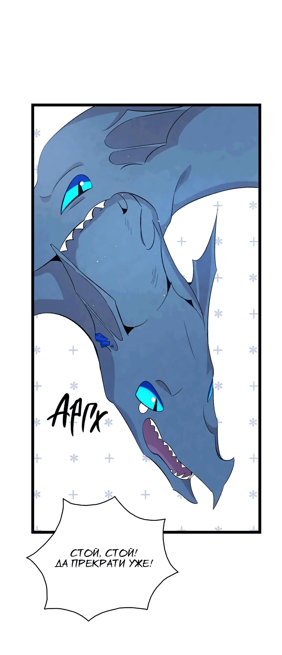 Манга Метаморфоза - Глава 71 Страница 33