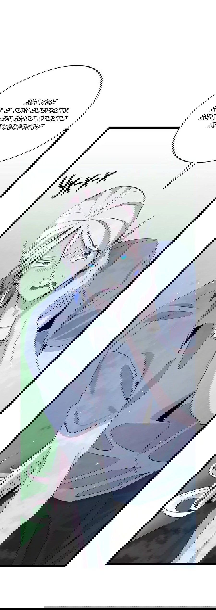 Манга Метаморфоза - Глава 71 Страница 35