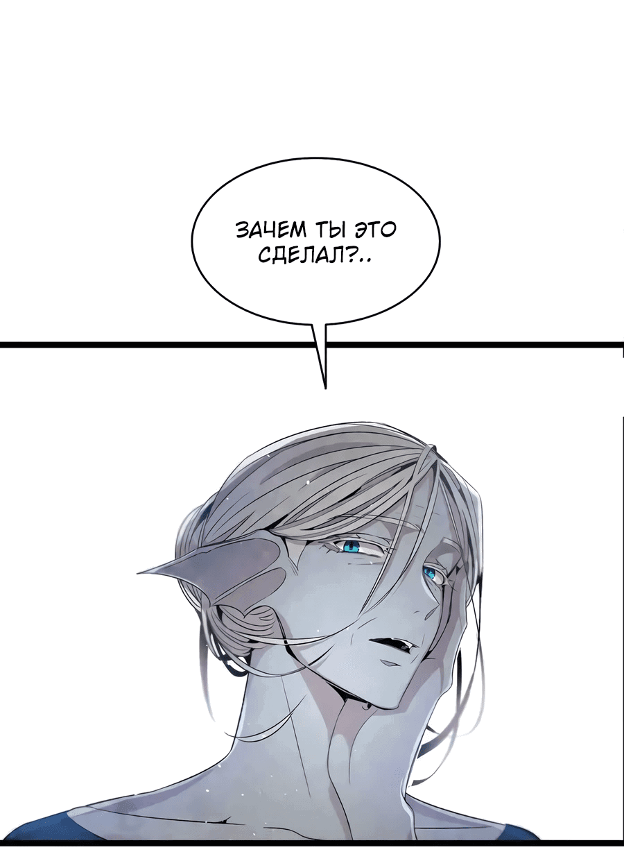 Манга Метаморфоза - Глава 71 Страница 11
