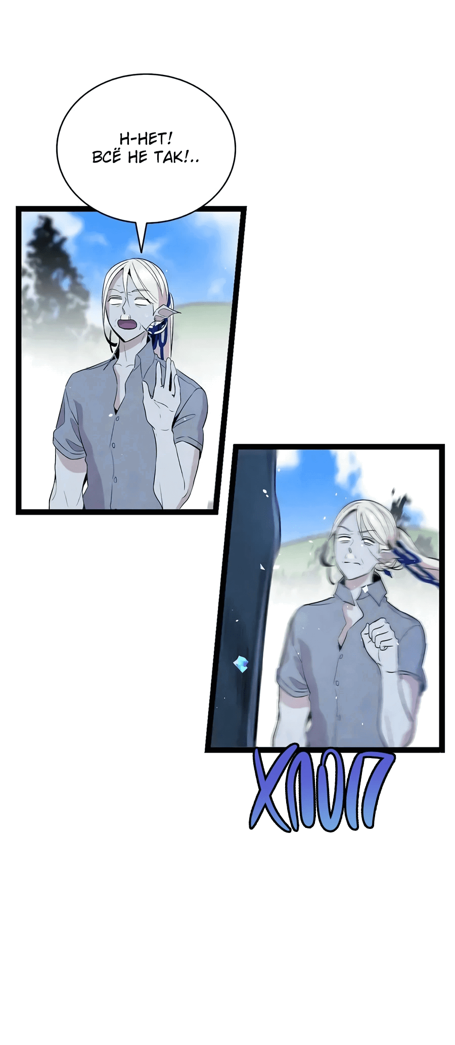 Манга Метаморфоза - Глава 71 Страница 16