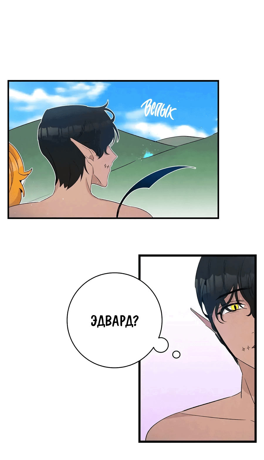 Манга Метаморфоза - Глава 71 Страница 1