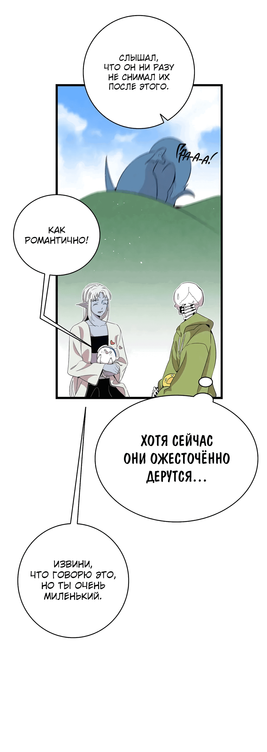 Манга Метаморфоза - Глава 71 Страница 30