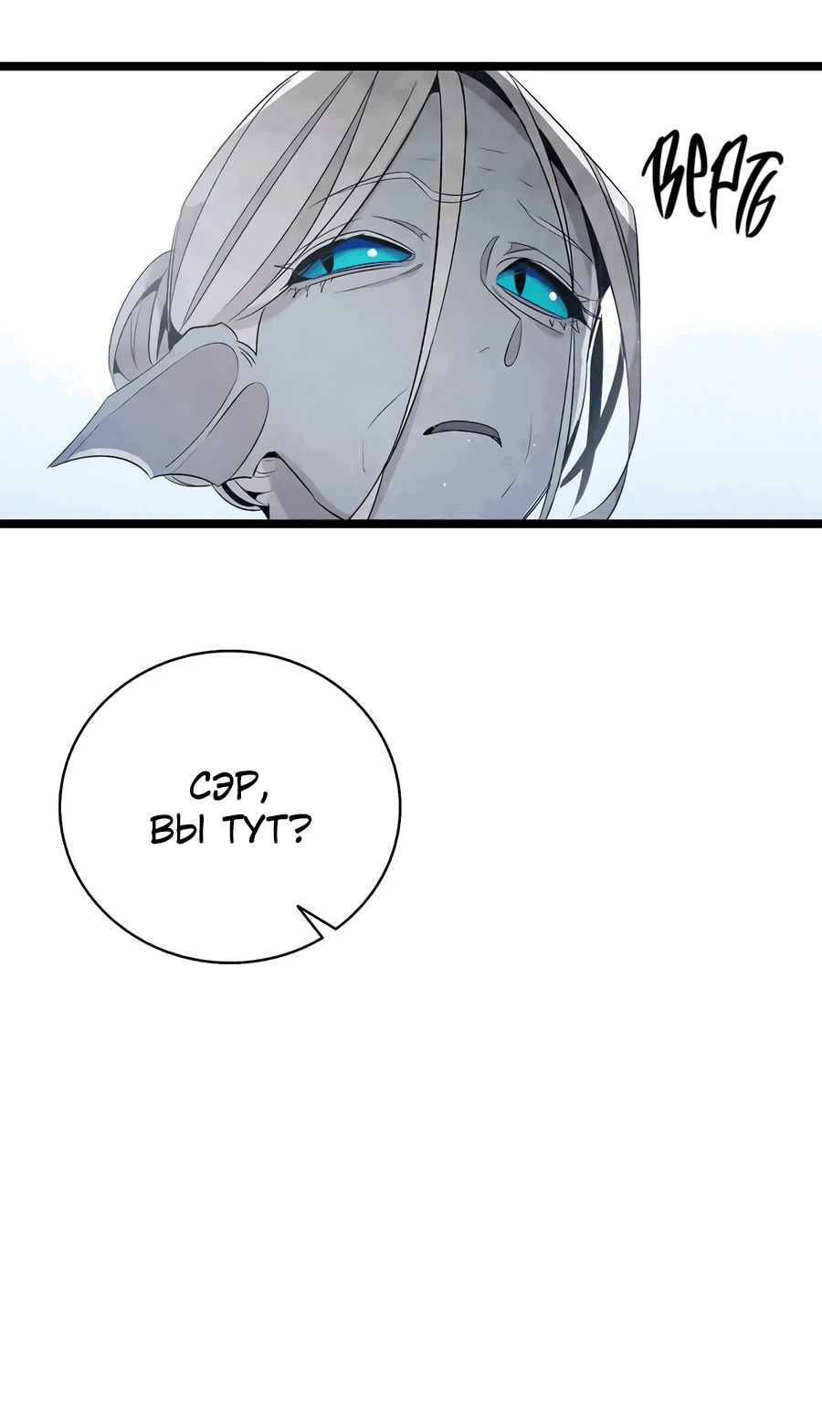 Манга Метаморфоза - Глава 71 Страница 37