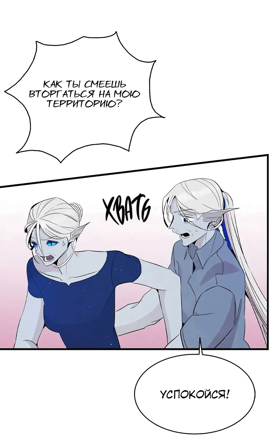 Манга Метаморфоза - Глава 71 Страница 40