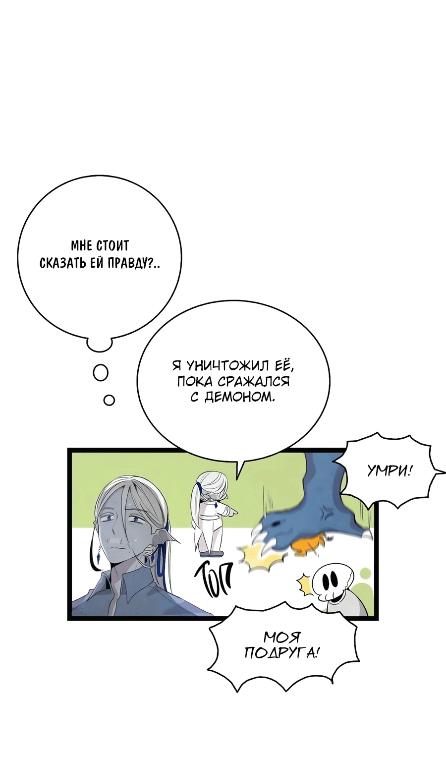 Манга Метаморфоза - Глава 71 Страница 12