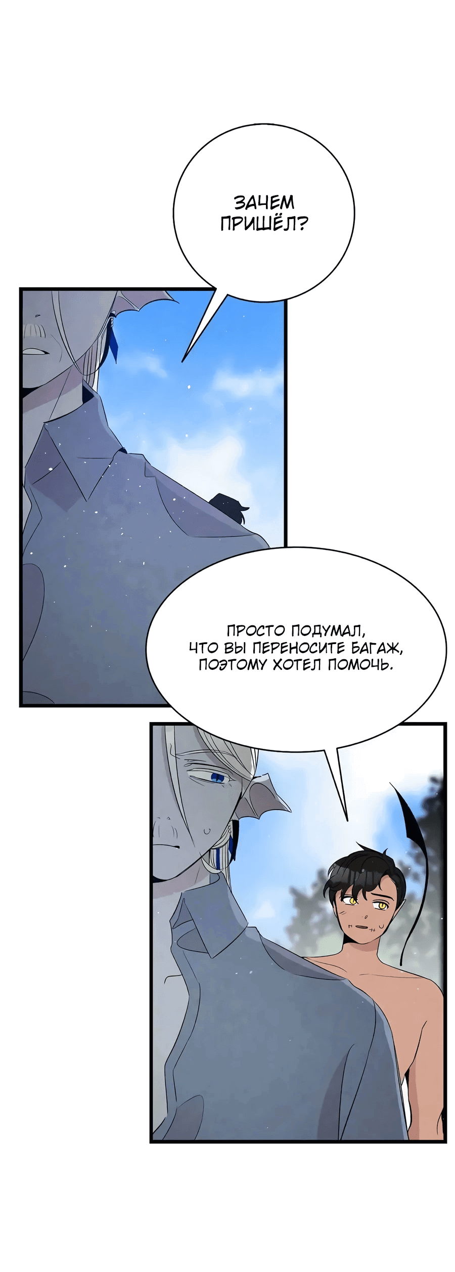 Манга Метаморфоза - Глава 71 Страница 48