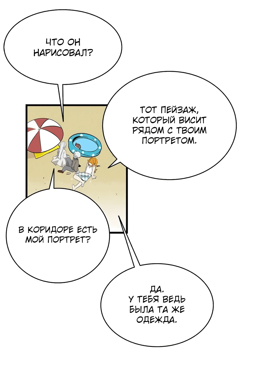 Манга Метаморфоза - Глава 71 Страница 26