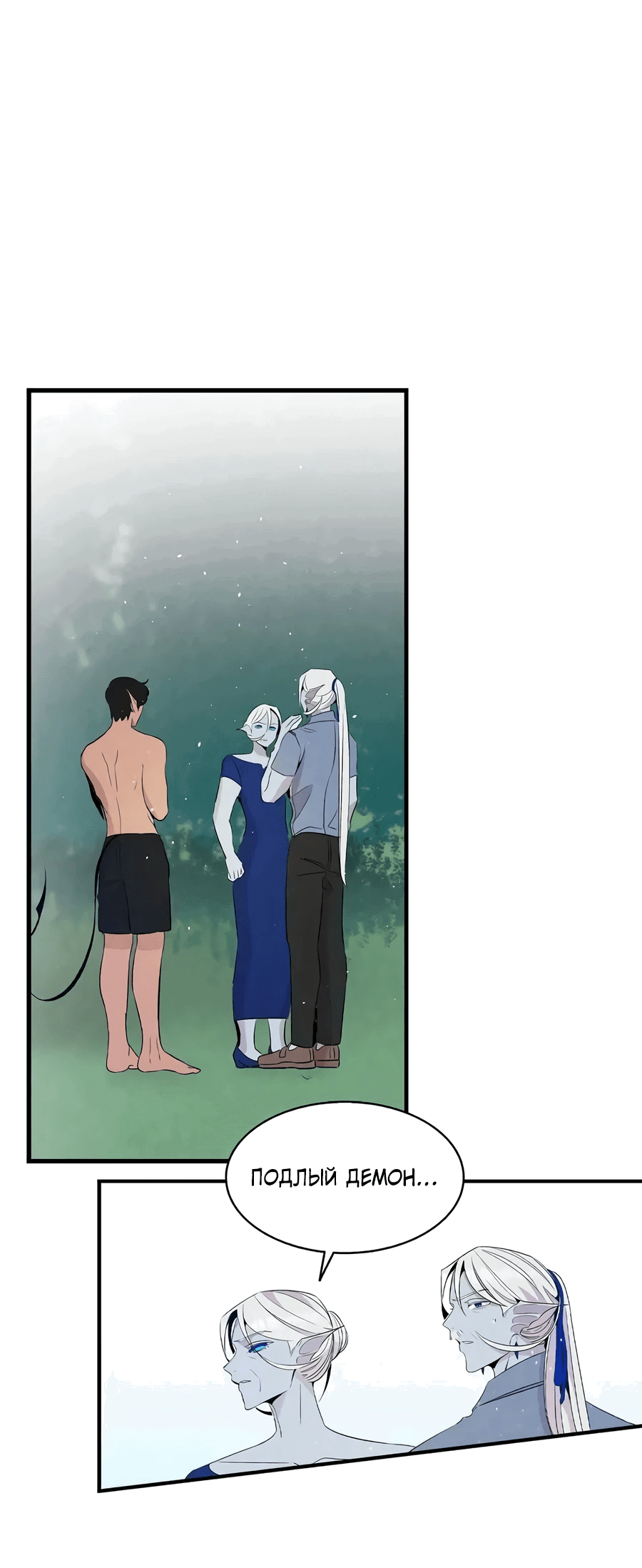 Манга Метаморфоза - Глава 71 Страница 39