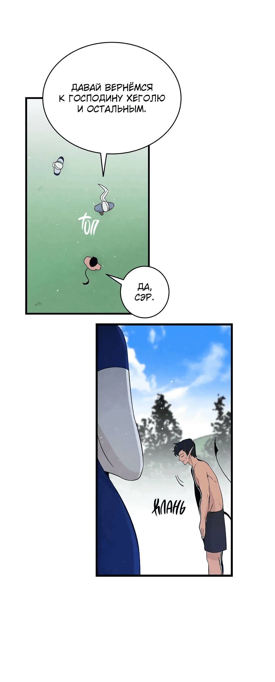 Манга Метаморфоза - Глава 71 Страница 44