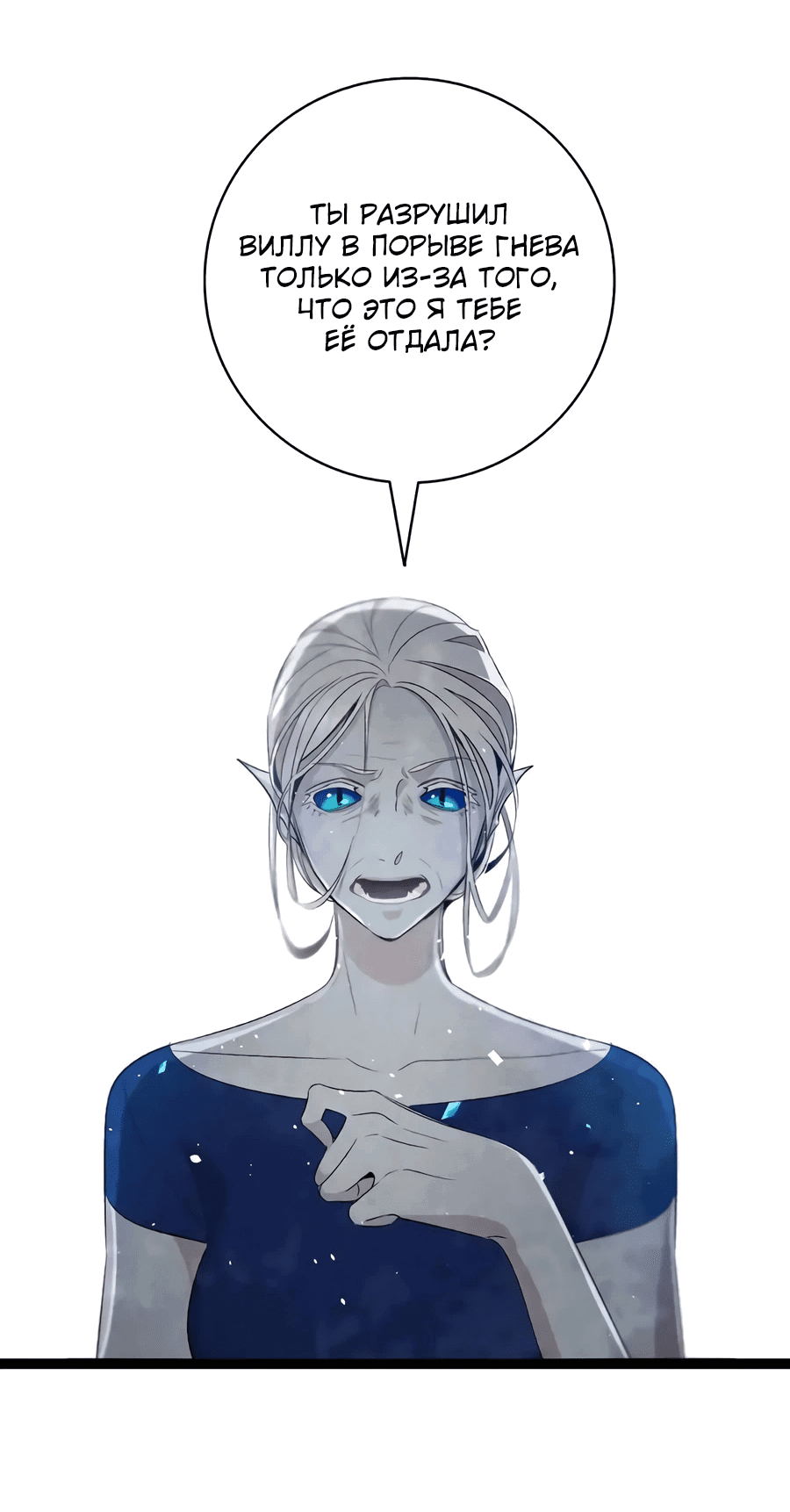 Манга Метаморфоза - Глава 71 Страница 15