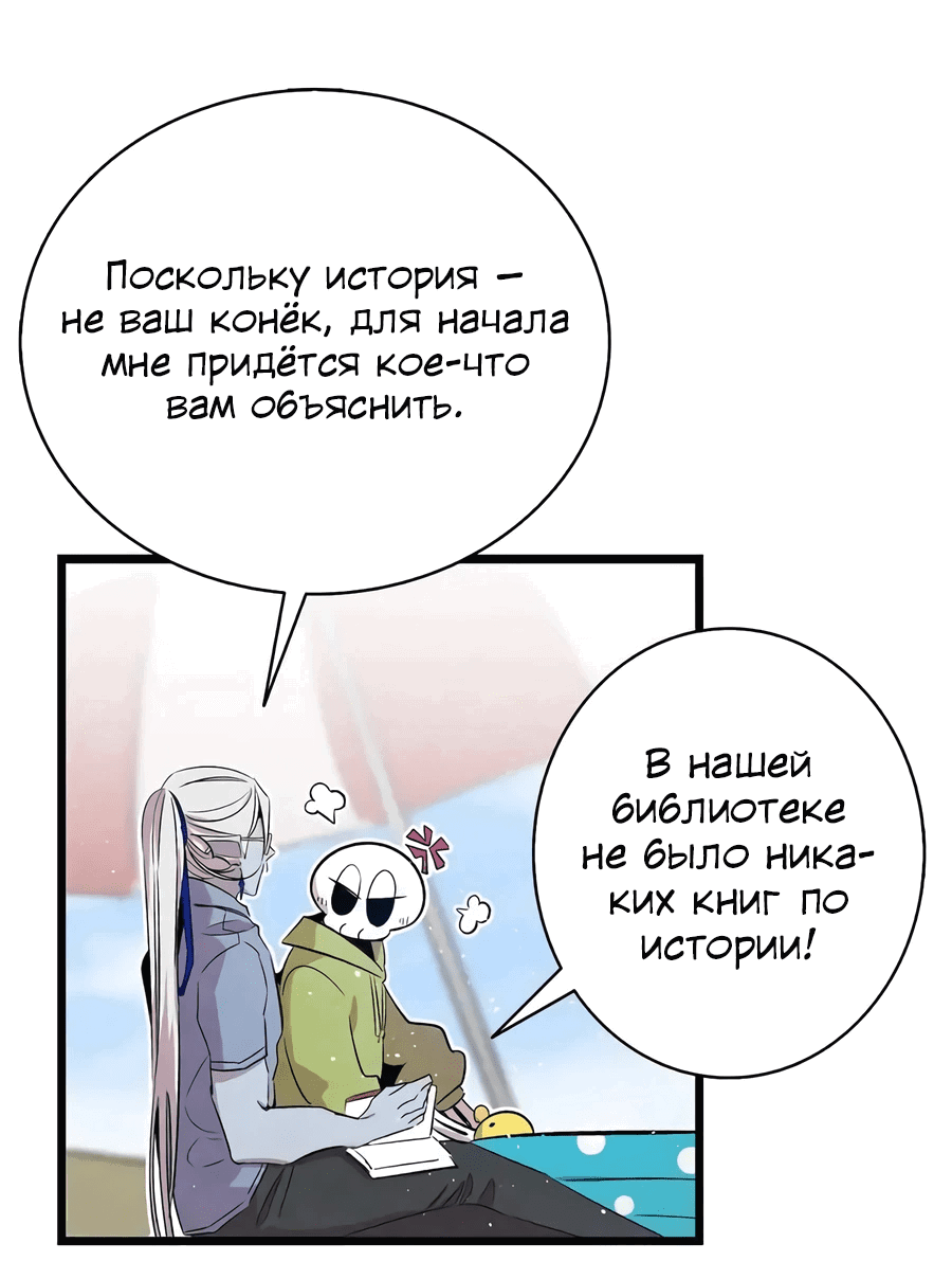 Манга Метаморфоза - Глава 73 Страница 13