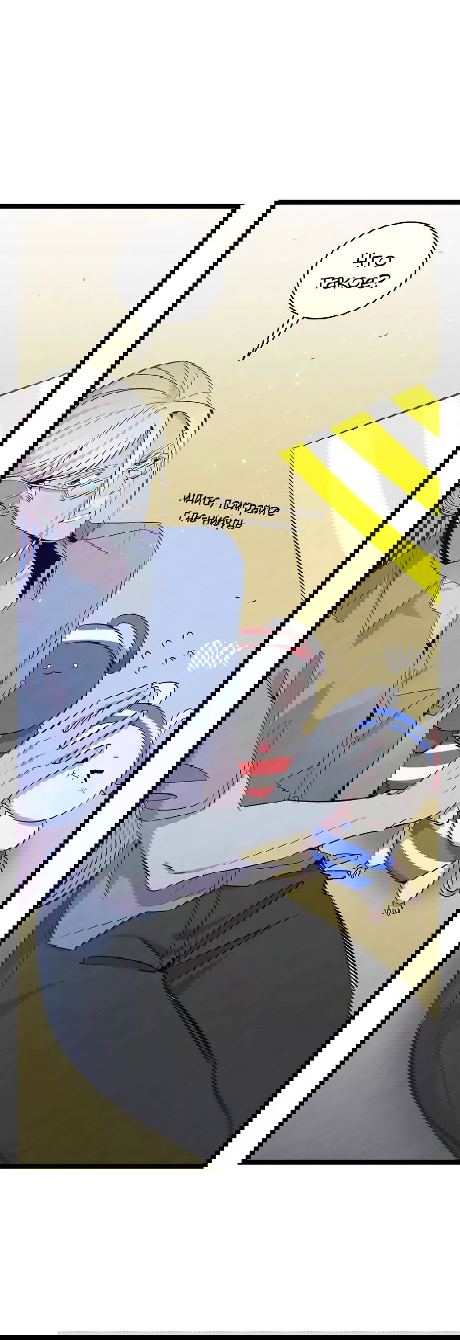 Манга Метаморфоза - Глава 73 Страница 60