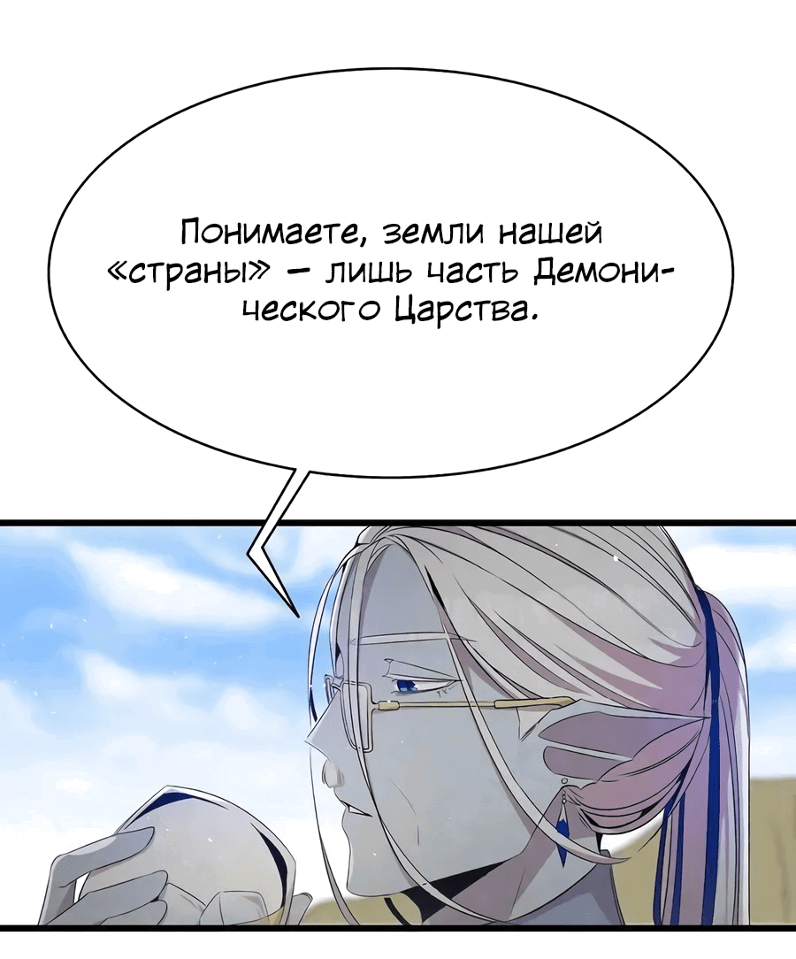 Манга Метаморфоза - Глава 73 Страница 15