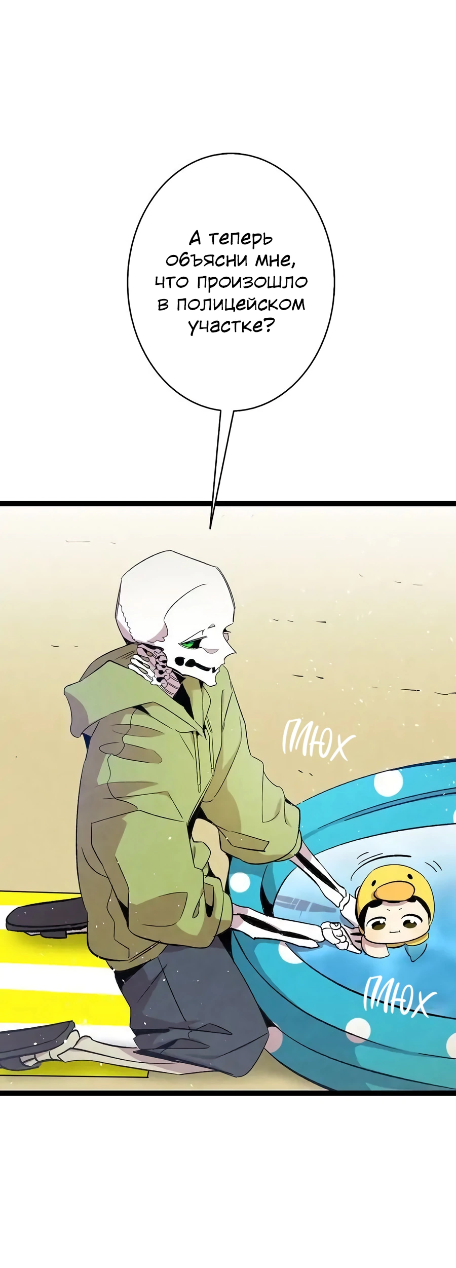 Манга Метаморфоза - Глава 73 Страница 9