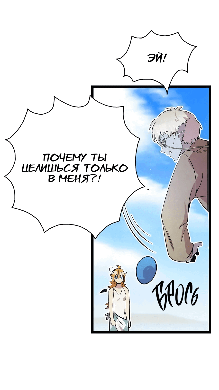 Манга Метаморфоза - Глава 73 Страница 34