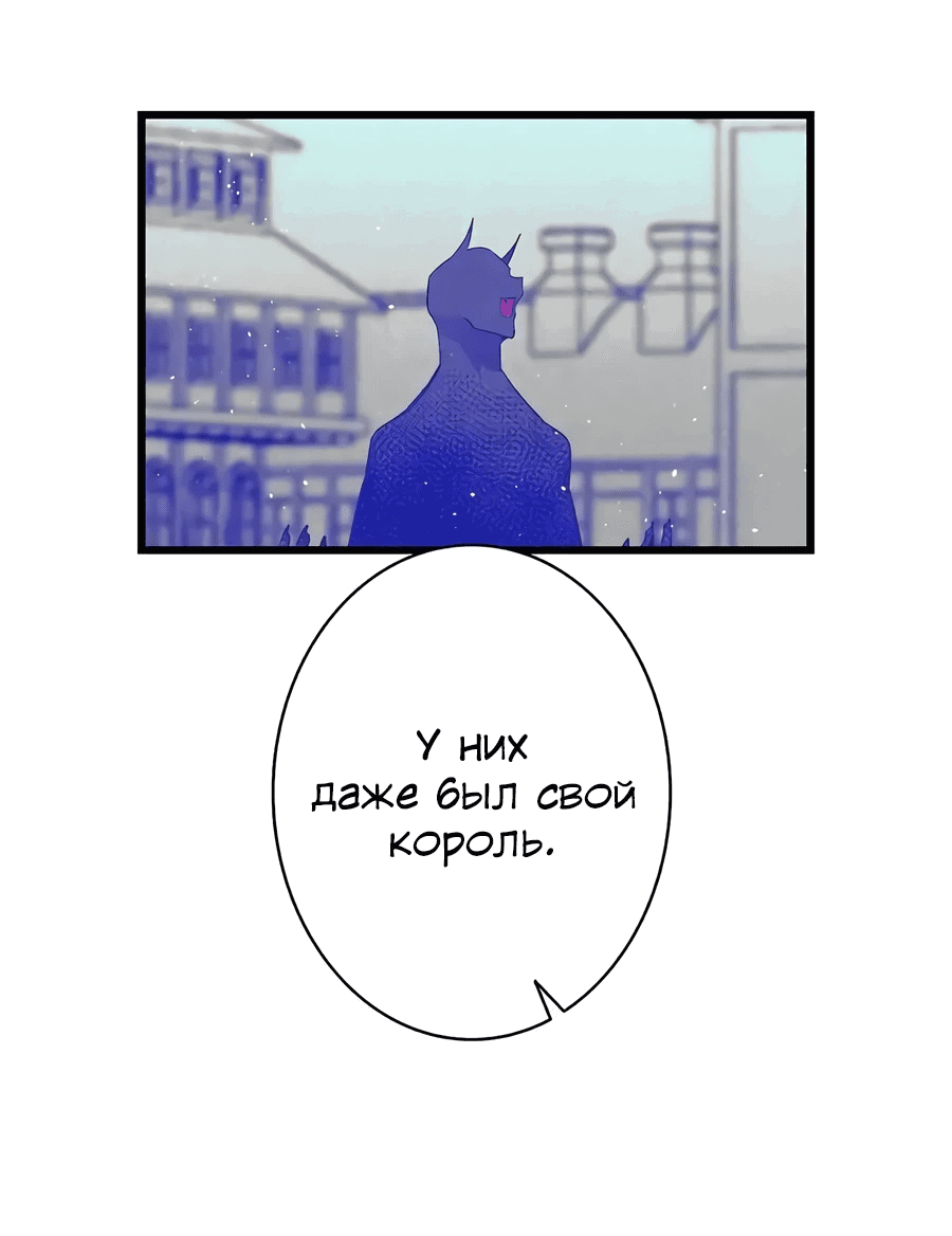 Манга Метаморфоза - Глава 73 Страница 17