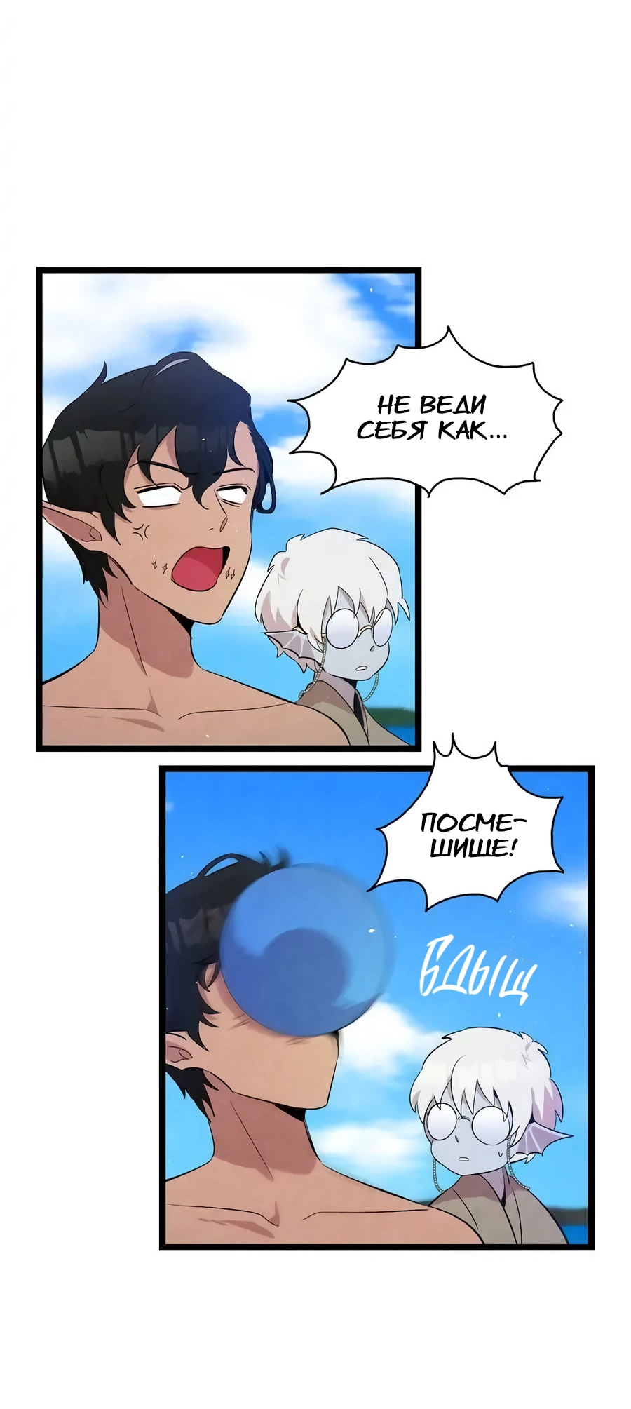 Манга Метаморфоза - Глава 73 Страница 23