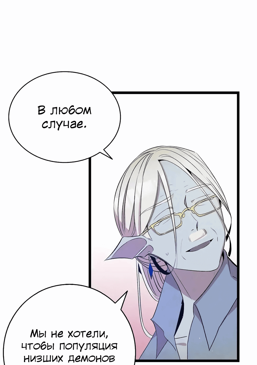 Манга Метаморфоза - Глава 73 Страница 30