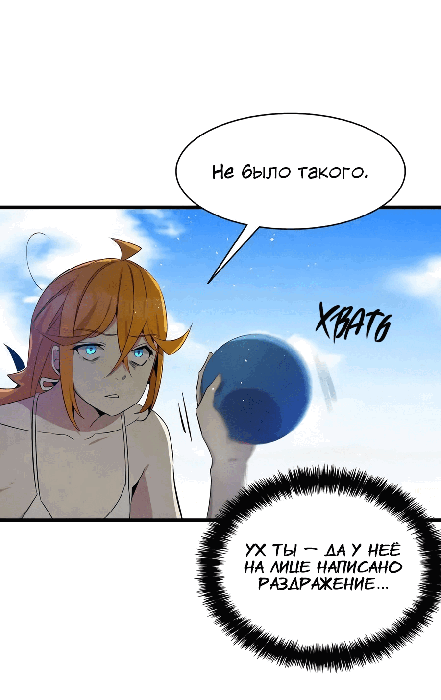 Манга Метаморфоза - Глава 73 Страница 35