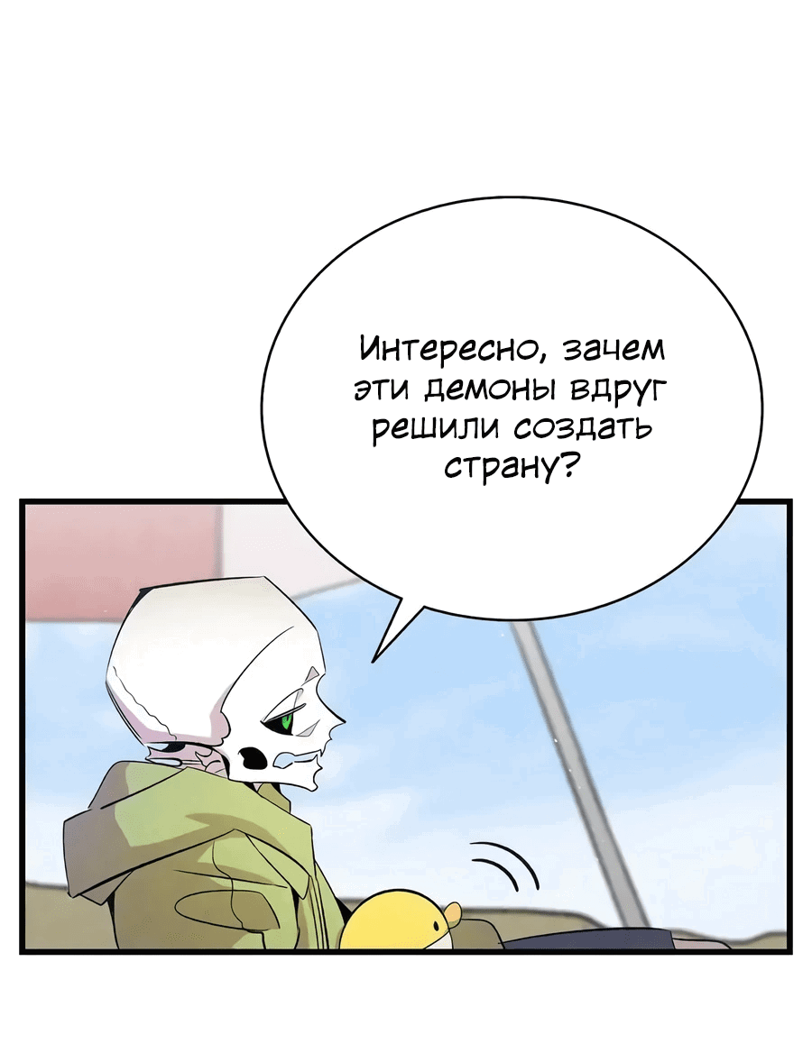 Манга Метаморфоза - Глава 73 Страница 24