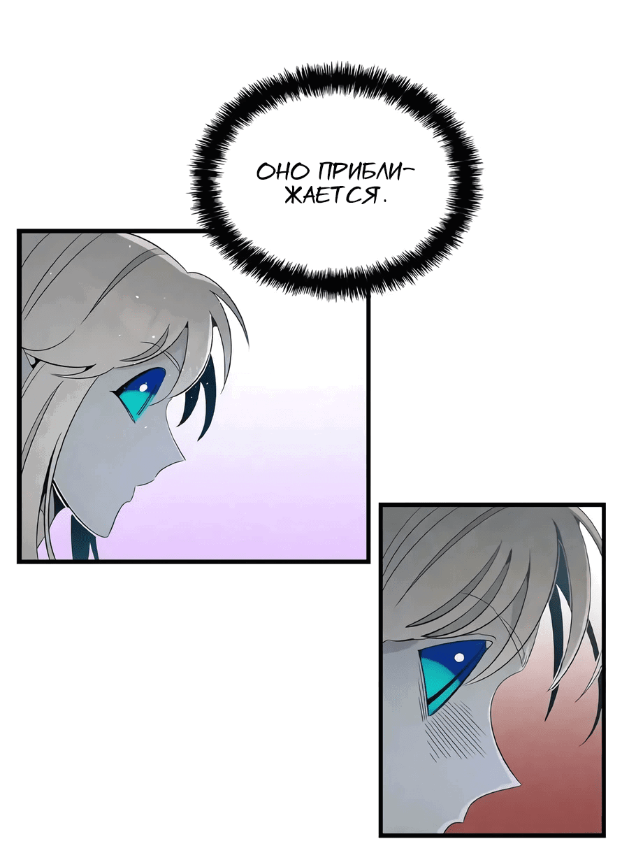 Манга Метаморфоза - Глава 73 Страница 2