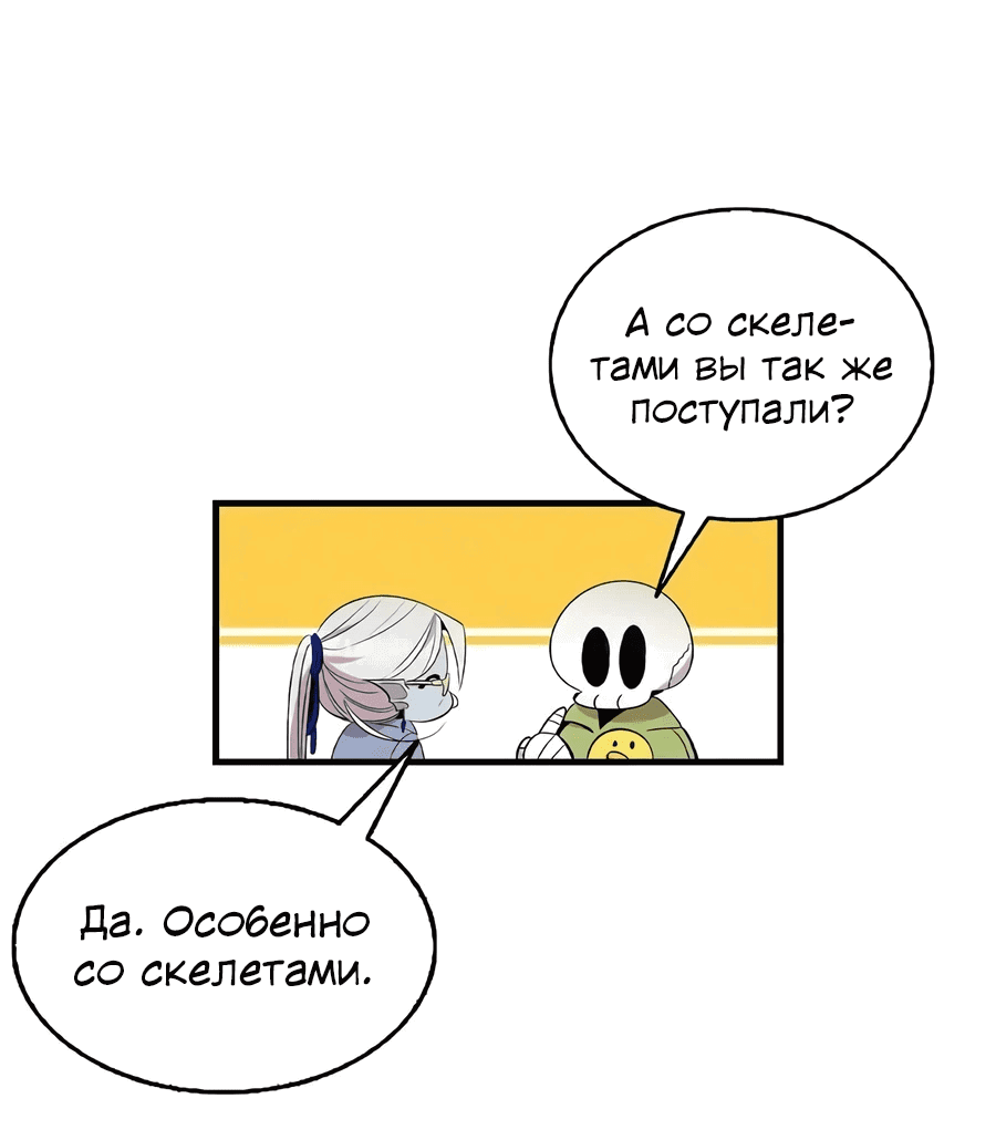 Манга Метаморфоза - Глава 73 Страница 28