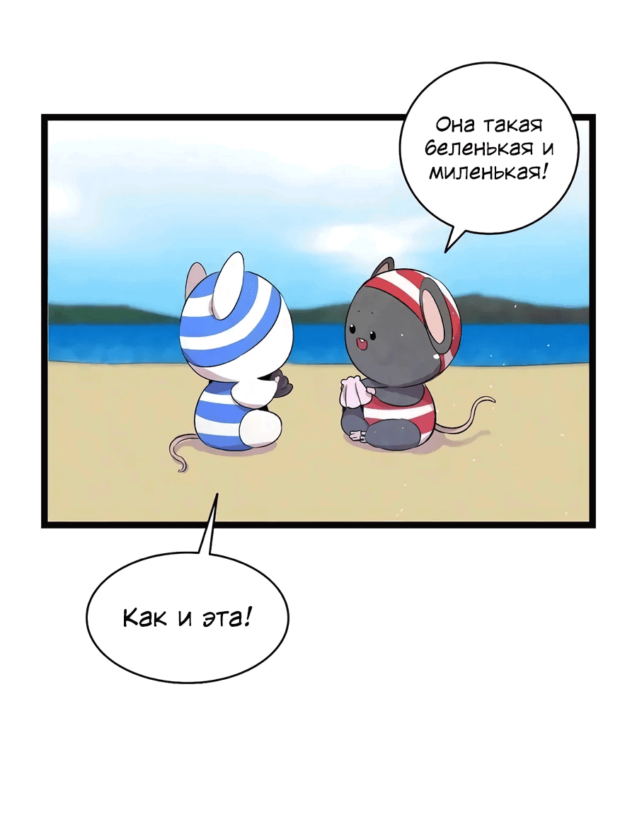 Манга Метаморфоза - Глава 73 Страница 27