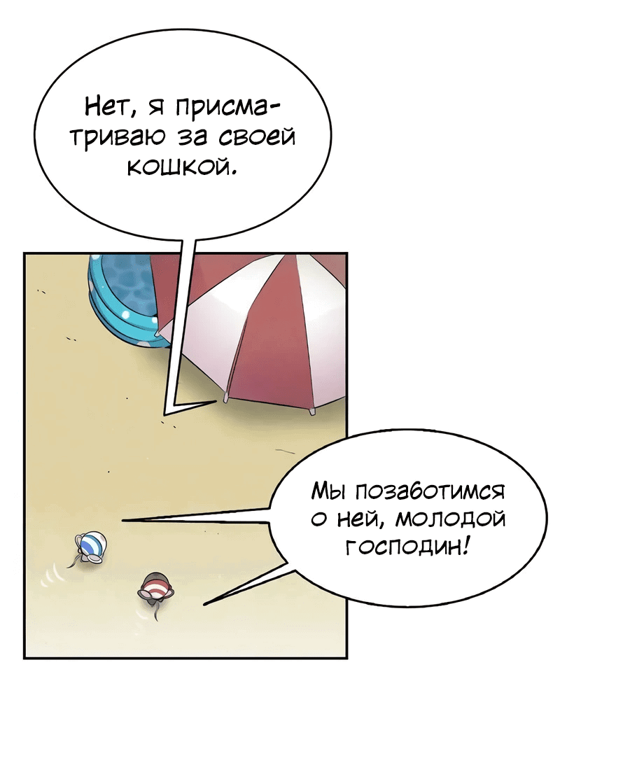 Манга Метаморфоза - Глава 73 Страница 54