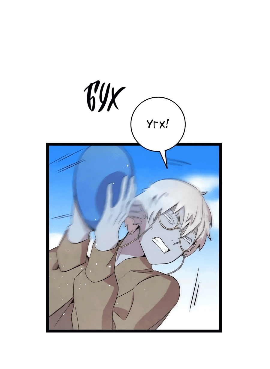 Манга Метаморфоза - Глава 73 Страница 33