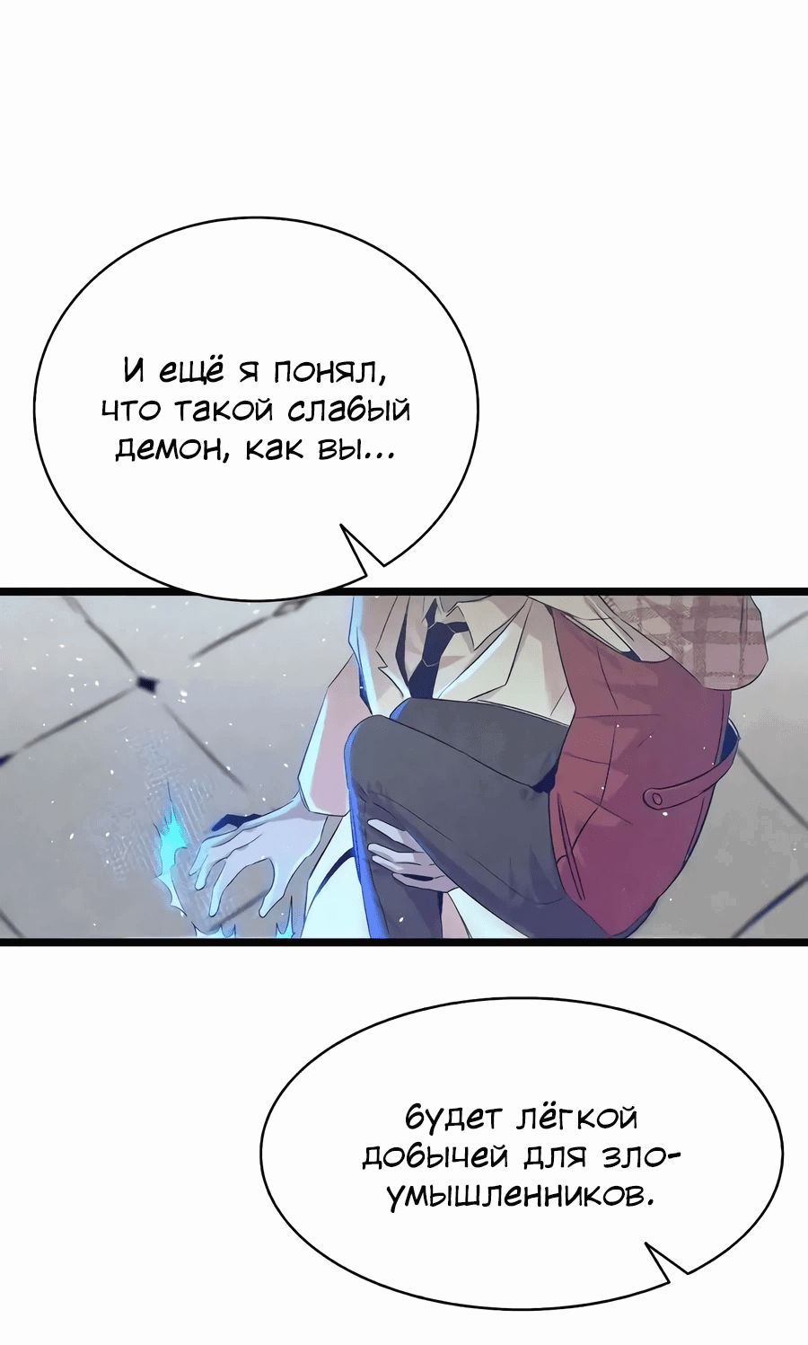 Манга Метаморфоза - Глава 73 Страница 46